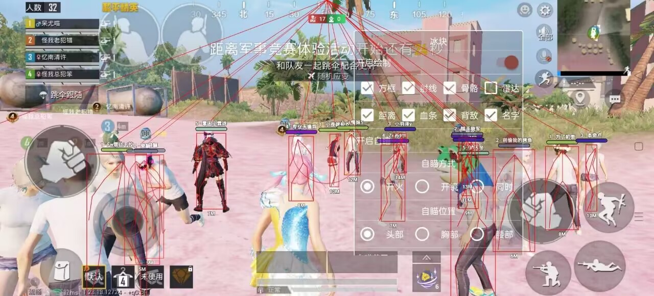 和平精英辅助【EVA】腾讯模拟器专用挂 子弹瞬击 人物绘制 透视血量 子弹穿墙 锁头自瞄