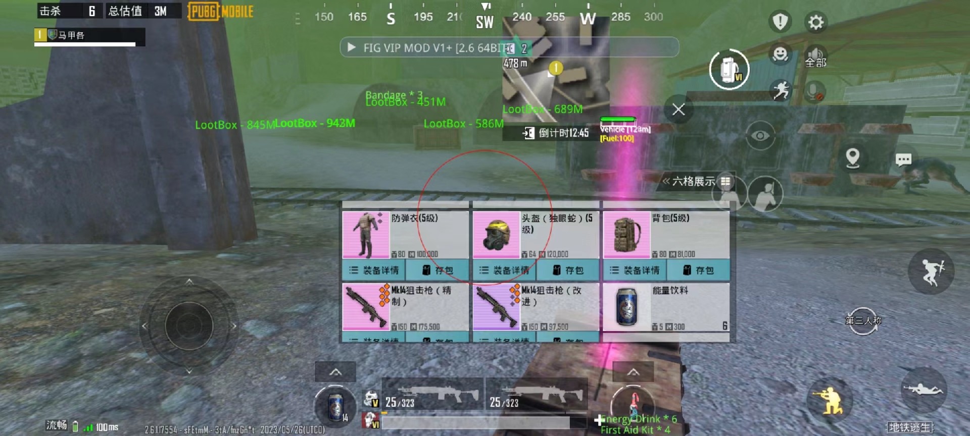 和平精英辅助【黑鲨直装】方框透视 无后自瞄 加速穿墙 雷达绘制  视角扩大 空投透视 人物射线 准星聚点